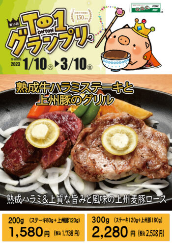 T-1グランプリエントリー中